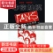 正版 非常触摸:FANS心中的偶像明星 卞庆奎 农村读物出版社 97875