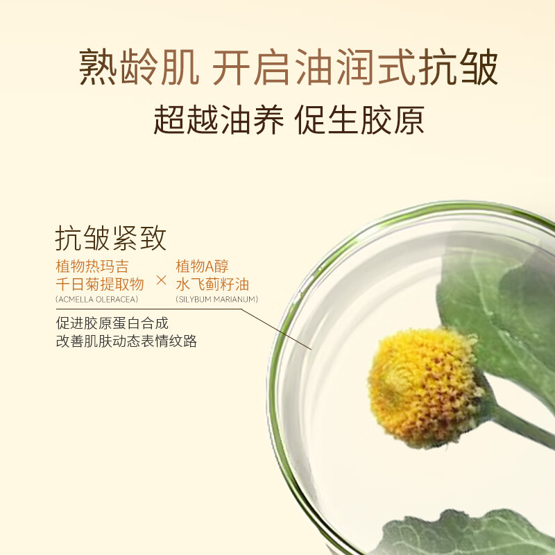 KOSSME蔻诗弥 时光臻颜奢养精华油15ml高清大图