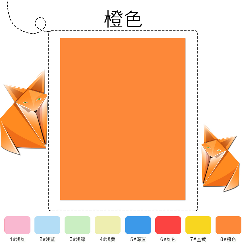 彩纸大红黄色绿色混色折纸可选80ga4办公打印用纸橙色5包总共500张
