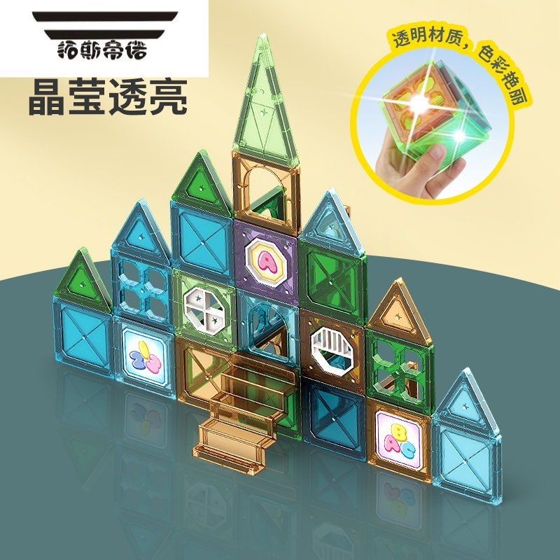 大号积木男孩宝宝儿童益智吸铁石磁片拼装玩具轨道磁力片211件套4265g