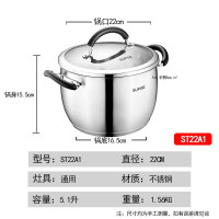 苏泊尔(SUPOR)ST22A1亮彩304不锈钢汤锅22cm明火电磁炉通用