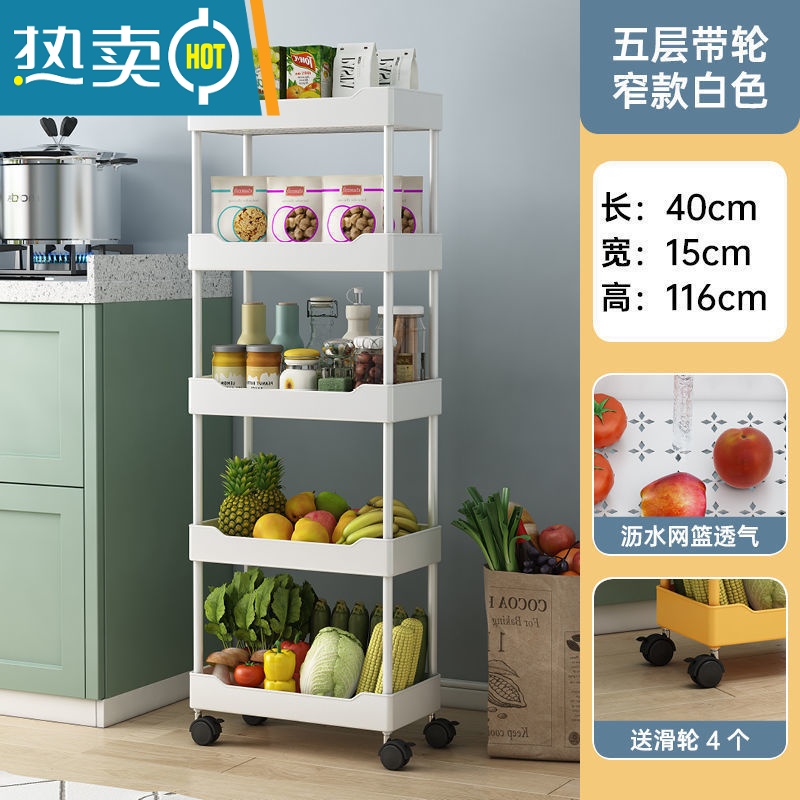 敬平厨房落地移动卫生间浴室床头玩具零食婴儿收纳书架子收纳架 五层白色万向轮+挂钩