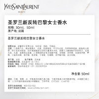 YSL圣罗兰反转巴黎经典30ml女士香水[单位:个]
