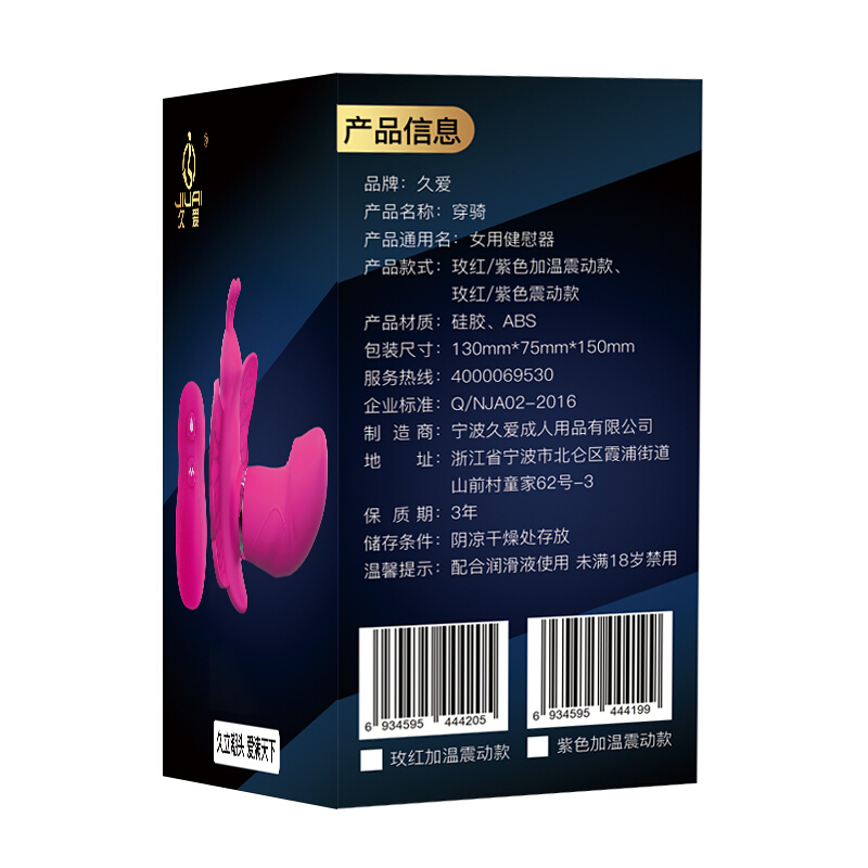 久爱女用自嗨玩加温蝴蝶穿戴快感刺激无线遥控AV自玩成人情趣性用品健慰器振动按摩棒 紫色+礼品包高清大图