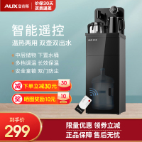 奥克斯/AUX 茶吧机 家用立式遥控柜式自动上水 下置式温热即热饮水机 小型养生茶饮机 安全童锁桶装水净水C