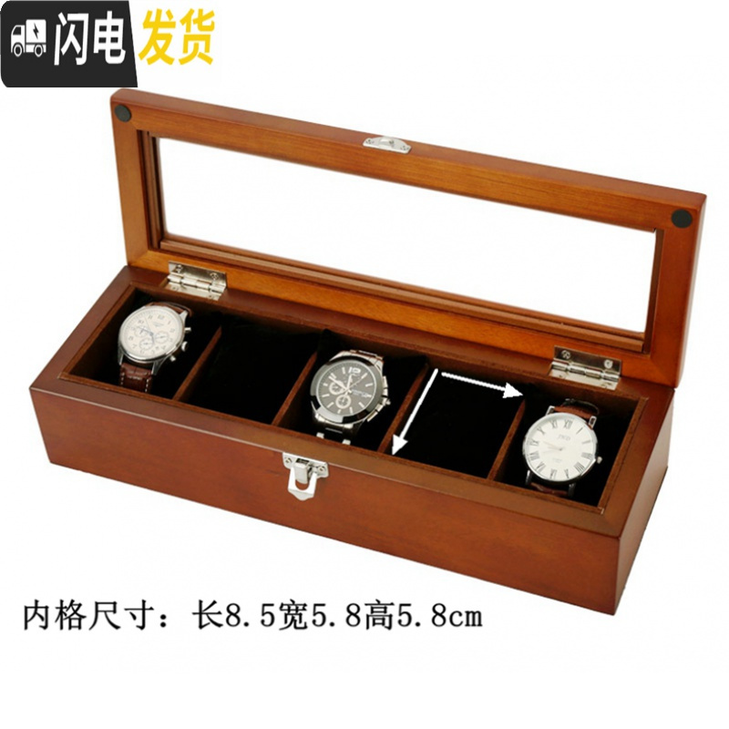 三维工匠木质手表盒玻璃天窗手表盒手串链首饰品木制手表收纳盒展示盒表盒 咖啡色带锁扣无字无字母