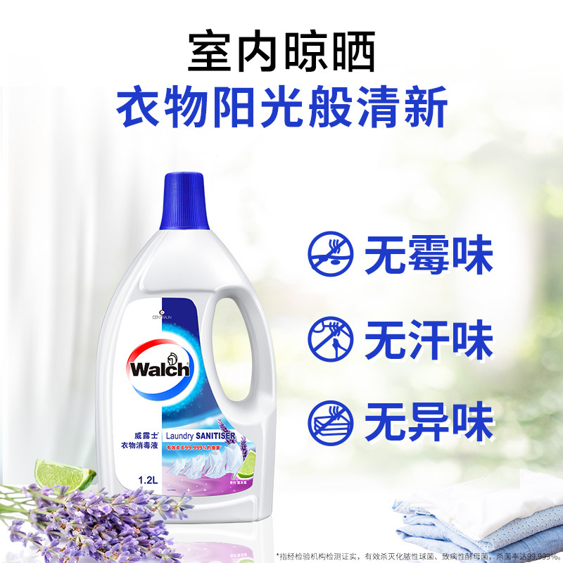威露士衣物除菌液消毒液1.2L多用途内衣裤杀菌 可搭配洗衣液 床单被套毛巾杀菌99.9%高清大图