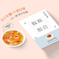 【2盒40次量】桃胶雪燕皂角米旗舰店正品小包装组合天然桃浆，拍一发二共2盒