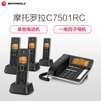 摩托罗拉(MOTOROLA)2.4G数字无绳电话机/录音电话机/一拖四子母机套装 C7501RC(黑色)