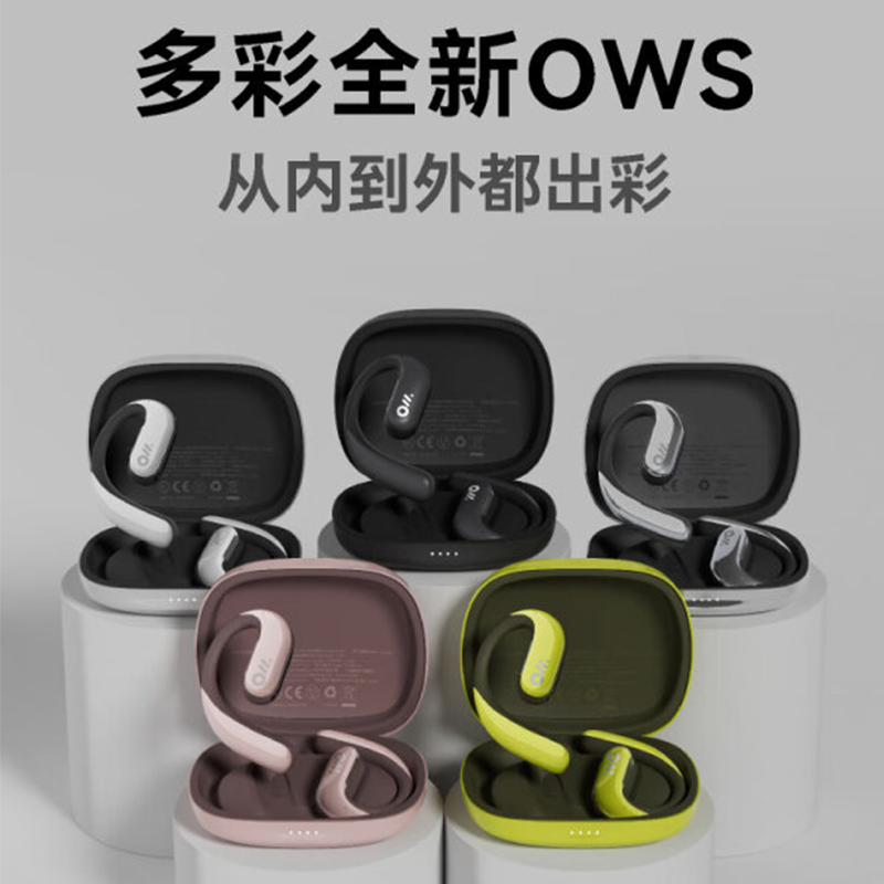 OladanceOWS Pro 全开放式耳机(含充电仓)无线蓝牙不入耳防漏音运动耳机超长续航[ola小月牙] 柔霜瓷白