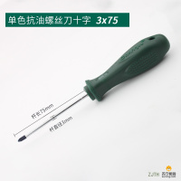 [苏宁]长鹿十字螺丝刀[3X75]