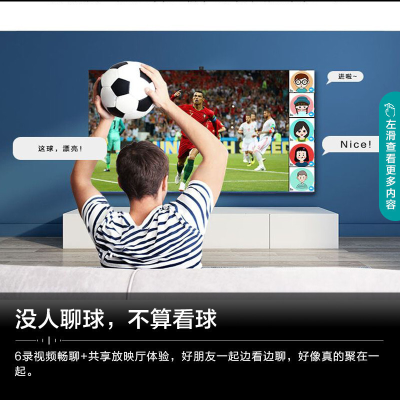 海信电视85A7F