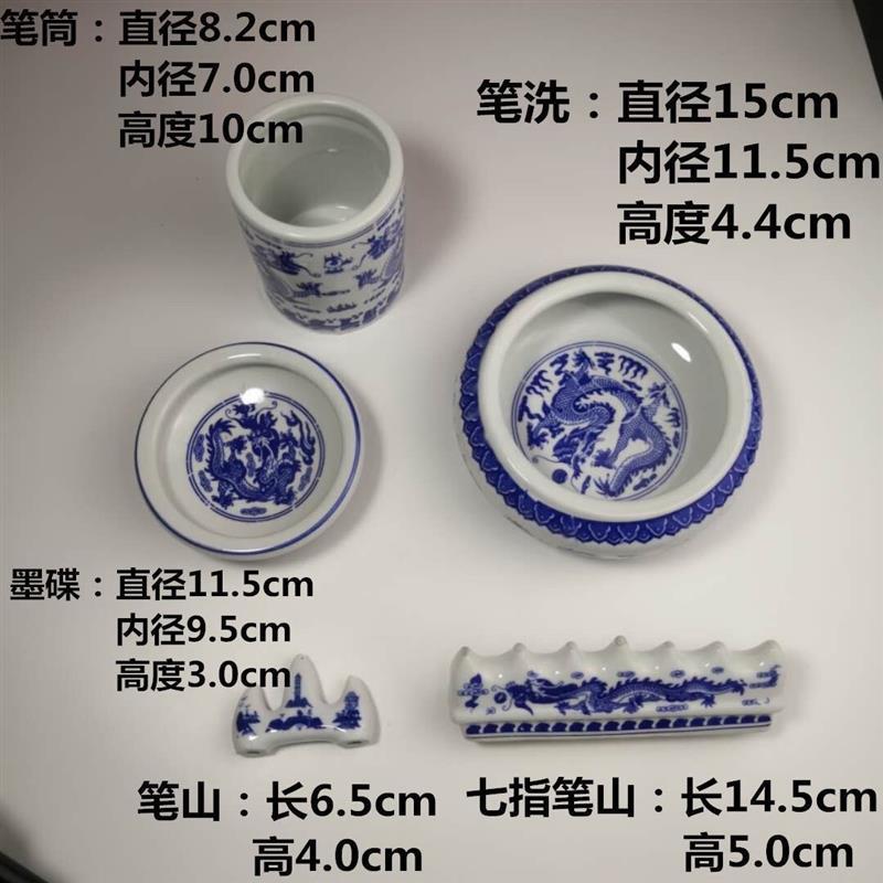 青花瓷笔洗笔筒笔搁墨碟三四件组合陶瓷套装白云毛笔文房四