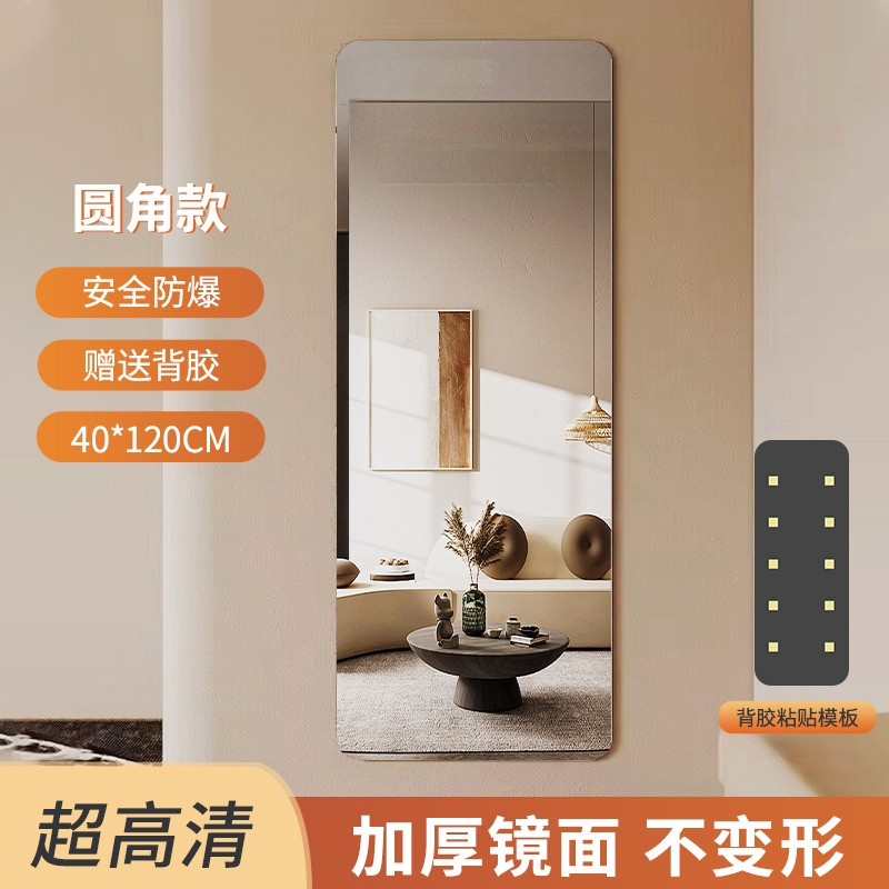 古达亚克力软镜子贴墙粘贴自粘穿衣镜身家用试衣镜卧室高清镜面墙贴
