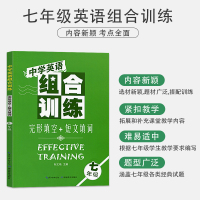 [正版]中学生英语组合训练七年级完形填空与短文填词专项训练初一7年级上册下册合订本人教版初中同步专题练习册阅读理解湖北