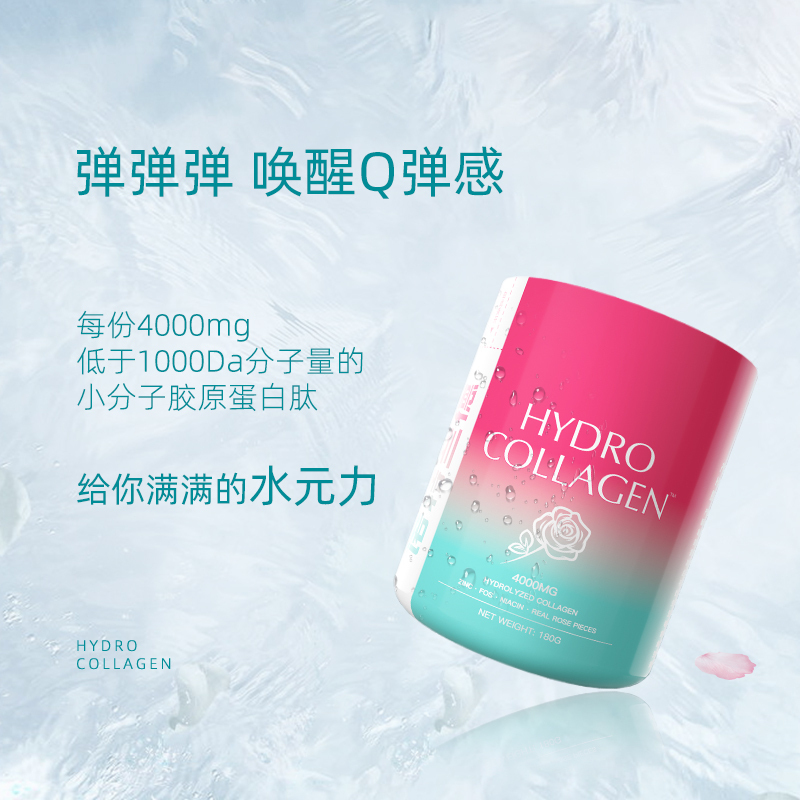 诺特兰德Hyrdro Collagen胶原蛋白饮 3桶家庭装