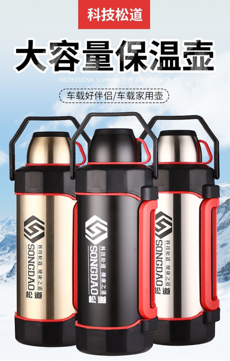 松道不锈钢大容量车载便携旅行热水壶暖水壶热水瓶暖瓶暖壶保温水壶13系列金色5200ml高清大图