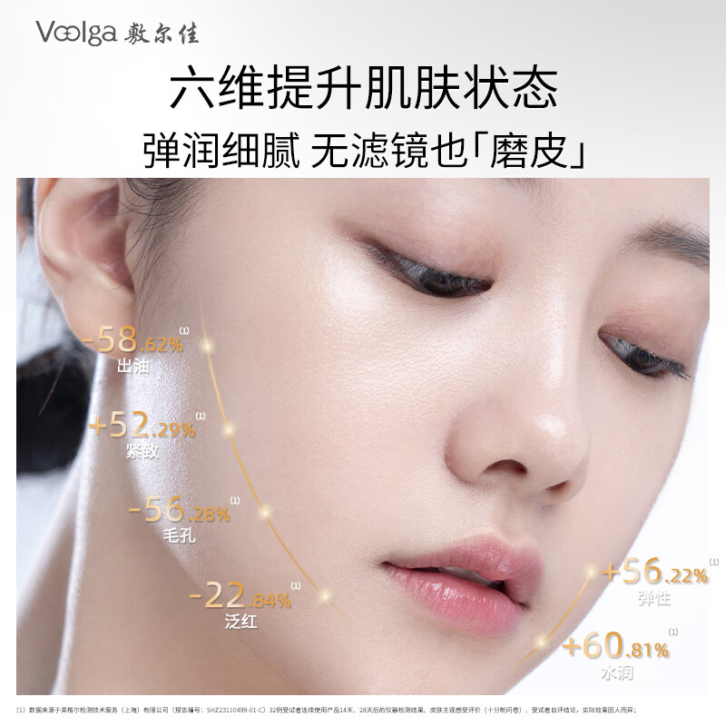 敷尔佳乳糖酸控油敛肤精华液30g 深层滋养修护敏感肌适用高清大图