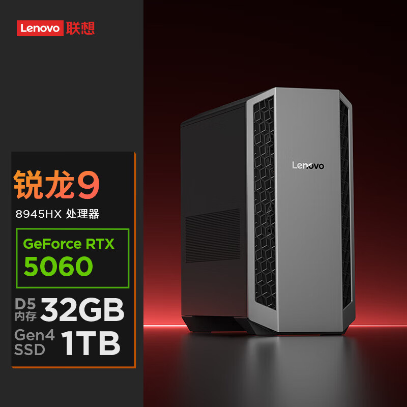 联想(Lenovo)拯救者刃7000P 游戏台式机电脑主机 定制 锐龙处理器R9-8945HX 64G内存 1T固态 RTX5060-8G独显 Win11高清大图