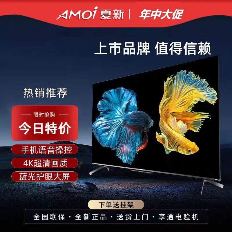 夏新(amoi)平板电视led-夏55报价_参数_图片_视频_怎么样_问答-苏宁
