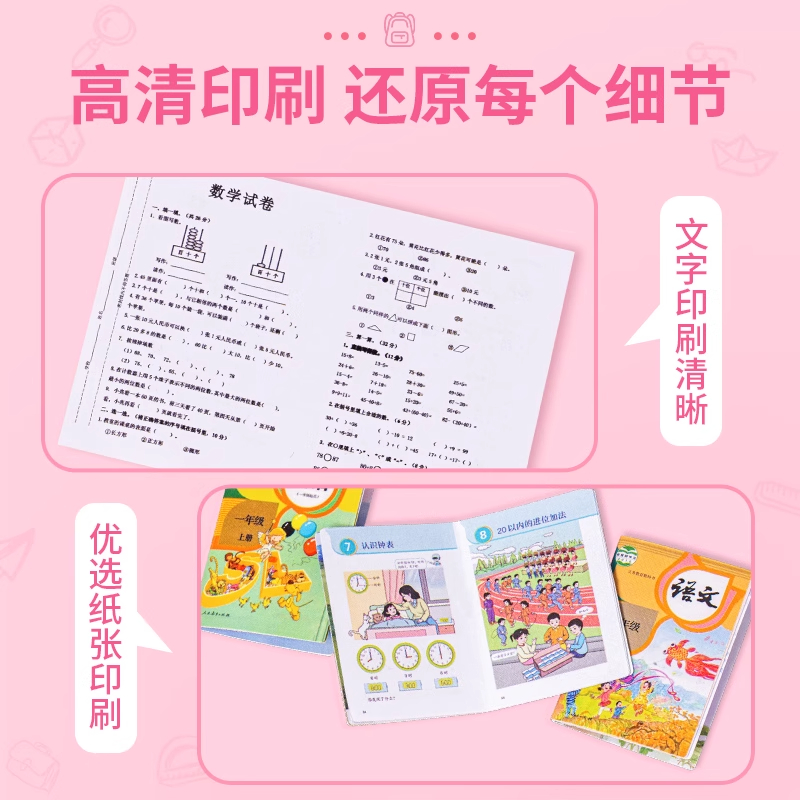 迷你小书包仿真课本全套微缩小文具小玩意女孩玩具语文小物品套装高清大图