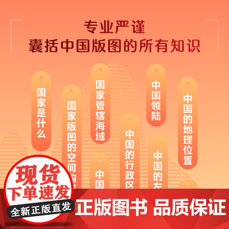 小地图大世界 我爱我的祖国 国家版图知识教育高清大图