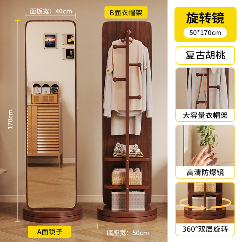 全身镜落地镜家用一体穿衣镜可旋转移动女生卧室大试衣镜子 【胡桃色】50*170旋转+衣帽架