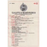 西藏药业 诺迪康 雪山金罗汉止痛涂膜剂 45ml 活血消肿 扭伤 风湿关节炎