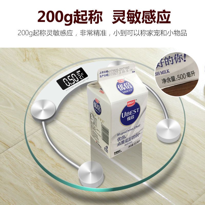甄萌 USB可充电电子秤家用体重秤精准成人减肥秤称重秤电子称人体重器