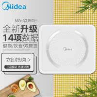 美的(Midea)体脂秤 MW-S2 智能蓝牙体重秤 电子称健康秤 家用脂肪秤 APP同步斑点白