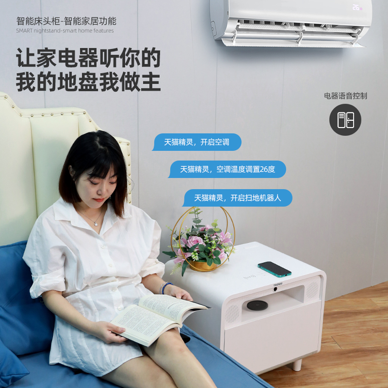 Tronxi 智能床头柜 天猫精灵智能床头柜语音控制 第三代语音智能床头柜 指纹解锁无线充电 TG-A5637-白色