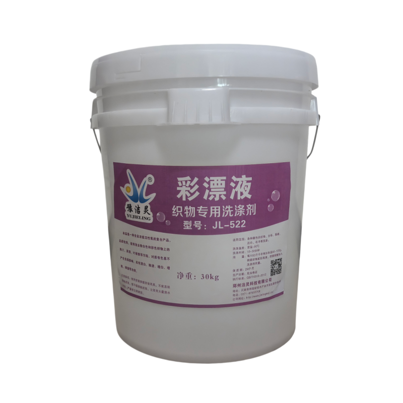 豫洁灵 彩漂液 JL-522 30kg/桶高清大图