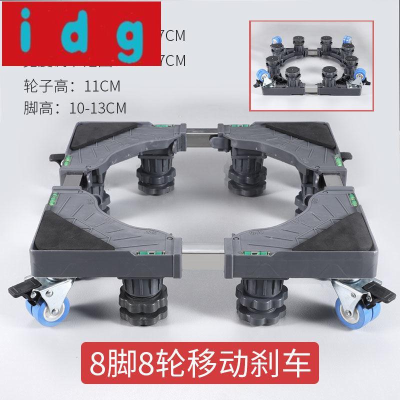 现代简约洗衣机底座架子全自动可移动万向轮增高架翻盖滚筒冰箱置物架5908视频介绍 现代简约洗衣机底座架子全自动可移动万向轮增高架 翻盖滚筒冰箱置物架5908功能演示视频 苏宁易购