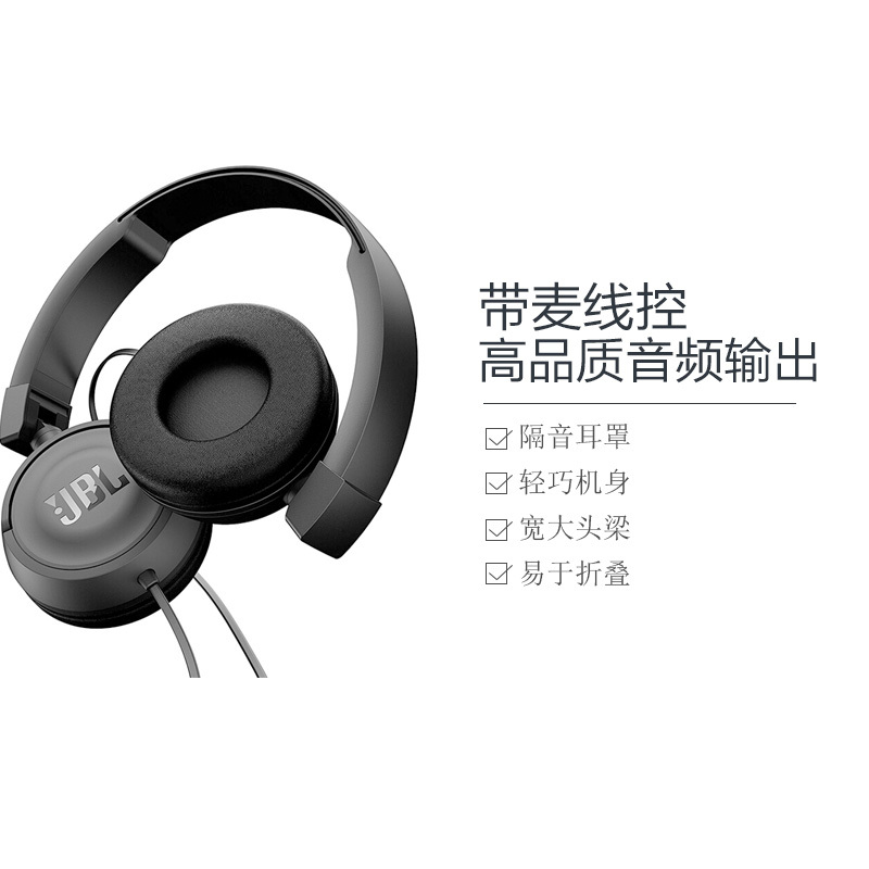 [娜扎同款]JBL T450 头戴式立体声便携音乐有线耳机 动圈带麦克 黑色 [保税仓发货]