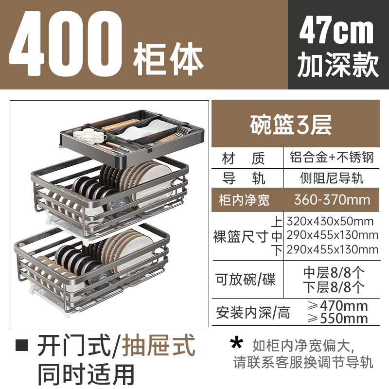 不锈钢小尺寸单门橱柜拉篮厨房抽屉开门式碗碟盘架工具拉蓝阻尼轨 深枪灰色加深款三层小拉篮400柜 常规款