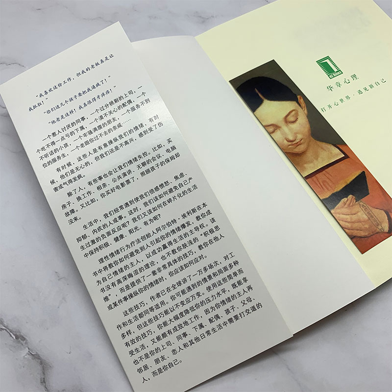 [正版]书籍我的情绪为何总被他人左右 心理学大师埃利斯经典作品 情绪失控控制治疗励志生活心理健康疗愈心灵修养书籍高清大图