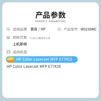 才进王者版适用惠普W9100MC定影组件HP Color LaserJet MFP E77422/E77428打印机定影