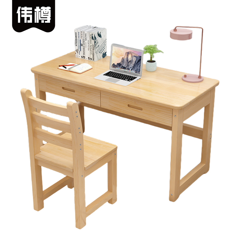 伟樽实木书桌学习桌一桌一椅双抽100*60*75cm套