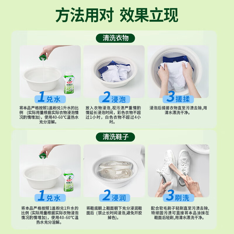 水卫仕(seaways)校服净爆炸盐340g*4瓶 彩漂粉漂白剂去黄彩色衣物去污增艳高清大图