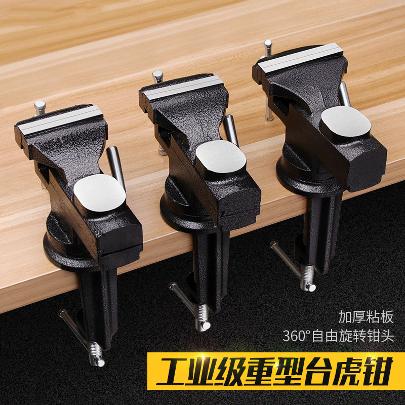 小型台钳迷你工作台阿斯卡利家用万向多功能台虎平口钳夹桌微型夹具ASCARI台虎钳 铸钢台虎钳60型