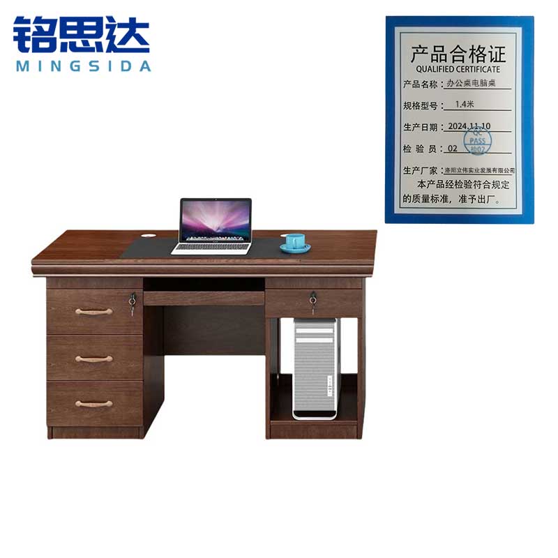 铭思达办公桌电脑桌1.4米张高清大图