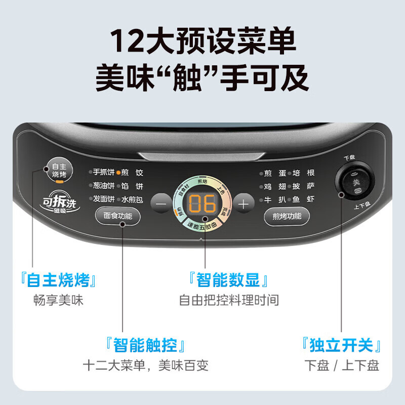 美的(Midea)电饼铛MC-JKS3072上下盘可拆家庭用双面加热加深大尺寸烙饼锅煎饼三明治早餐机蒸汽煎烤机电饼档高清大图