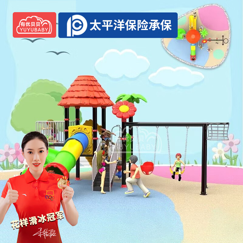 有优贝贝儿童户外玩具大型滑梯游乐设施感统训练幼儿园秋千滑梯组合高清大图