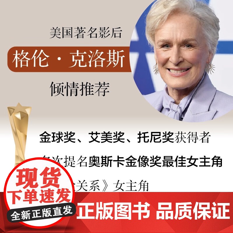 另一种疯狂 精神疾病的污名与希望之旅 斯蒂芬·欣肖 著 心理学高清大图