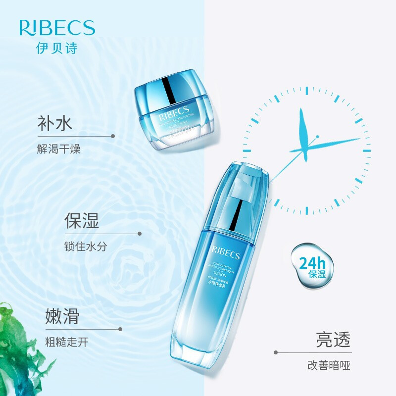 水嫩保湿 深海纯净水嫩保湿精粹套装