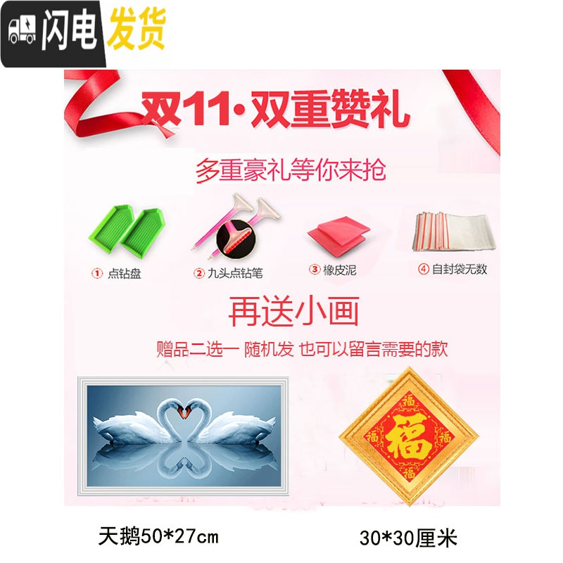 三维工匠钻石画2019新款满钻百年好合十字绣卧室新婚结婚款婚礼婚庆点钻绣 满钻+异形大钻[68*52cm]+赠品高清大图