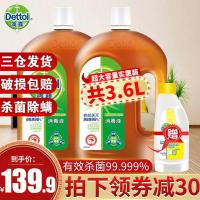 消毒液1.8升*2 衣物消毒剂