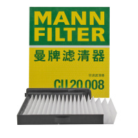 曼牌(MANN)空调滤清器CU20008轩逸/颐达1.6L/骊威/骏逸1.8L/骐达1.6L/NV200