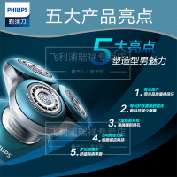 飞利浦（Philips）电动剃须刀S7370 男士电动刮胡刀全身水洗进口刀头