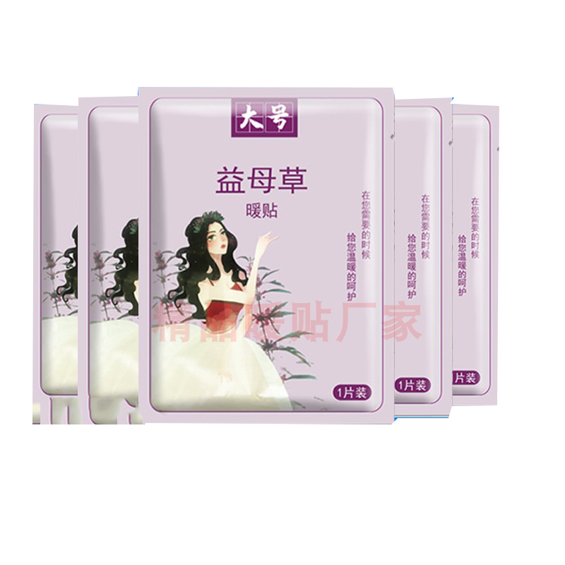 暖贴 紫色/20片/组